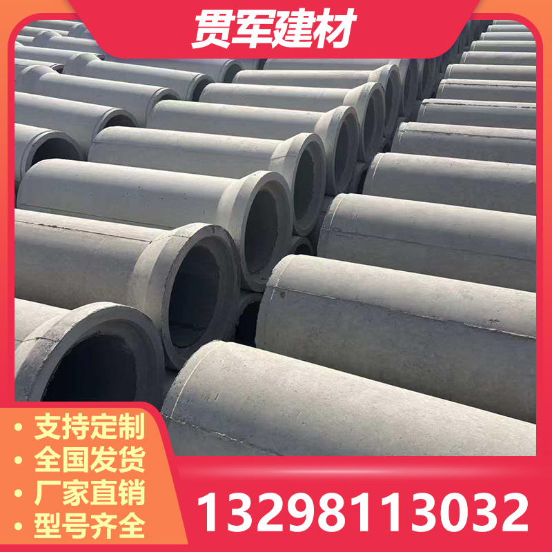 南阳水泥管
