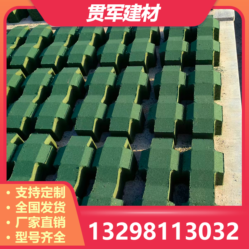 南阳植草砖